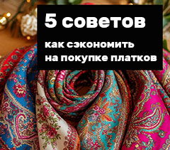 Совет 3: