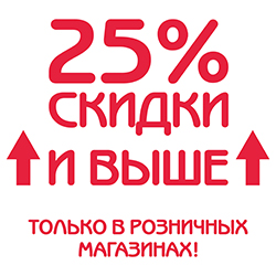 И пусть все склады опустеют...